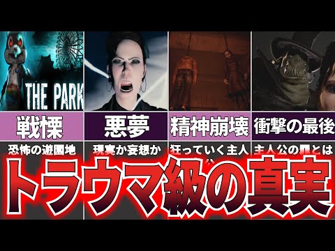 【ゆっくり解説】リアルすぎる絶望の遊園地『The Park』【ホラゲー】