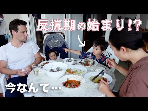 【一日の食事】早くも反抗期を感じたバカンス最終日の食卓