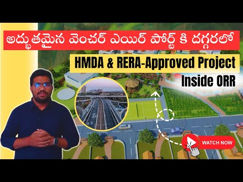 HMDA and RERA Approved Project Inside ORR Tukkuguda | Gated community Open Plots in Hyderabad