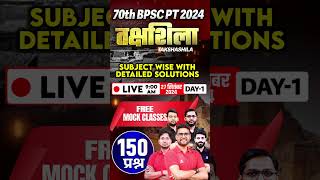 70th BPSC PT 2024 तक्षशिला Free Mock Classes #biharpcs #bpscexam #bpsc #students #exam #crashcourse