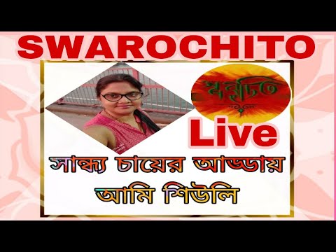 "Swarochito LIVE: Special Invitation for Our Viewers!" | Today 8 pm