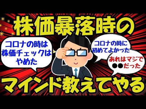 【新NISA/お金】コロナショック時、株価はすぐ戻したけど、暴落したときはやっぱり辛かった？