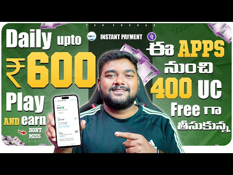 🤑Daily Upto Rs.600/- Just Games ఆడితే చాలు ✅ | Play & Earn Apps | Top 3 Earning Apps No Investment 🔥