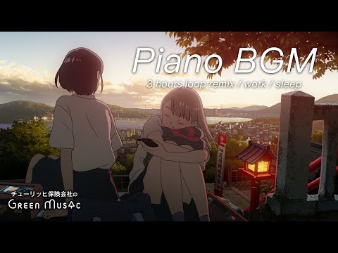 作業用BGM - 夏の終わりに聴きたくなる黄昏のチルPianoBGM【仕事・勉強・睡眠】