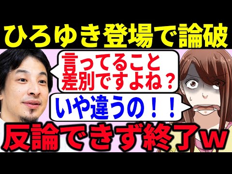 【論破】ひろゆきがツイフェミを徹底的に論破してしまい何も言い返せない模様【ゆっくり解説】