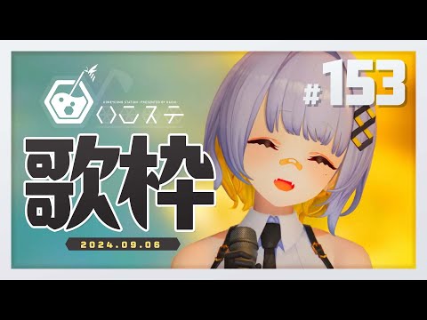 【雑談】のんびりしゃべるぞ！！- ハニカムステーション！-153【HACHI 】