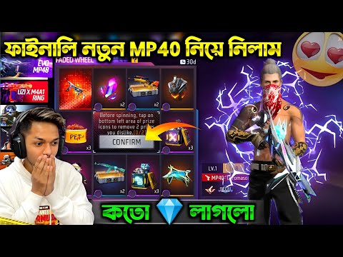 Evo Mp40 2.0 Mp40 - Chromasonic Free Fire | Ff New Event Bd Server | Free Fire New Event Bangladesh