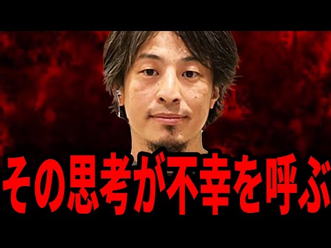 【ひろゆき】この話が理解できないと一生幸せになれません...意識する人としない人では人生の幸福度が格段に変わります【 切り抜き ひろゆき切り抜き 論破 幸せ 博之 hiroyuki kirinuki】