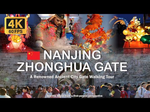 China-Nanjing Zhonghua Gate Walking Tour | A Renowned Ancient City Gate Wandering [4K 60FPS]