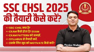 SSC CHSL 2025 | SSC CHSL Kya hai?, Exam Pattern, Syllabus, Preparation Strategy | SSC Wallah