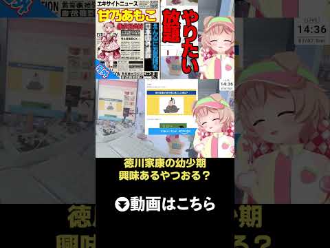 火種担当の底力！誰か止められる人おる？ #vtuber #甘乃あもこ #エキサイトニュース