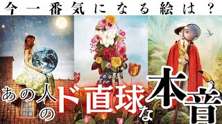 【ド直球な本音】あなた様への本音。気持ち。徹底深堀りリーディングスタート！！✨️✨️#タロット#占い#相手の気持ち#本音#恋愛