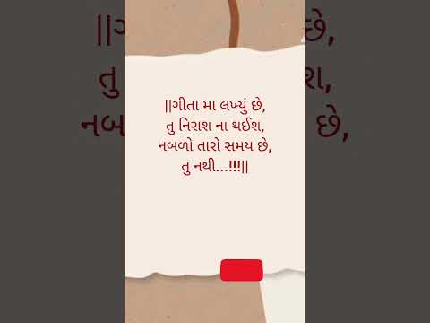 #thoughts #quoteoftheday #youtubeshorts #વિચારોનીવાતો