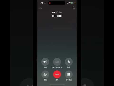 iOS18.1通话录音功能 #iOS18.1