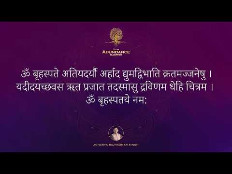 08 Vedic Mantra for Pushya Nakshatra