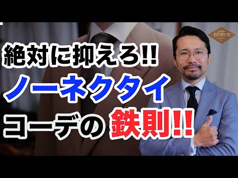 【決定版】ジャケパンスタイルをお洒落にするアイテムはコレだ!カジュアルになりがちな着こなしを格上げする4つのポイント！