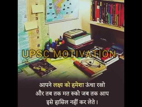 #ias #upsc #shorts