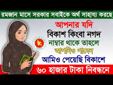 মোবাইল দিয়ে টাকা আয়! Trusted Income Site in BD 2024 || Online Free Income Site || Multi Tech 24