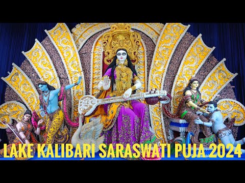 LAKE KALIBARI SWARASWATI PUJA 2024 | SWARASWATI PUJA IN LAKE KALIBARI | SWARASWATI PUJA 2024