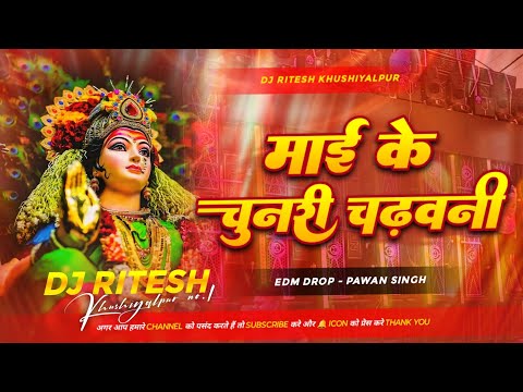 achara se jhar piya ho dj song (( Nawarati)) mai ke chunari chadhawani dj ritesh khushi