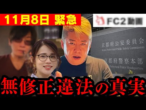 ※無修正ポ⚫︎ノが違法である理由は⚫︎⚫︎だからです… このままだと日本が損するだけです…【ホリエモン 鈴木涼美 FC2 高橋理洋 切り抜き】