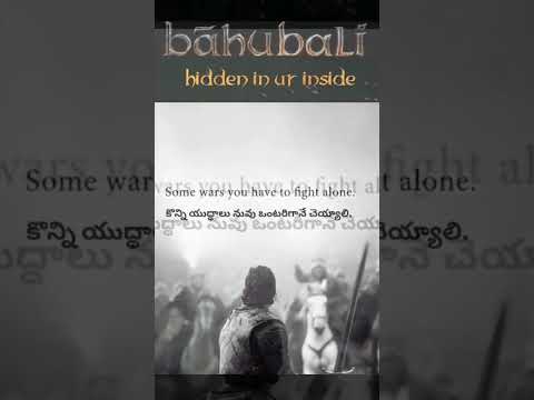 Bahubali Hidden in ur Inside #shorts #shortsfeed #bahubali #hidden #bgm