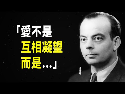 小王子之父 聖-修伯里41句治癒語錄，句句動人心弦