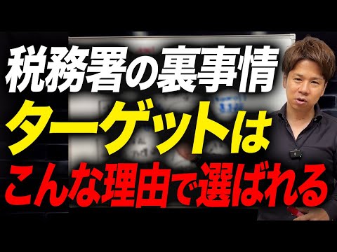 社員が勝手にやったことでも会社の責任になる？知らないでは済まされない脱税の事例についてお話しします。