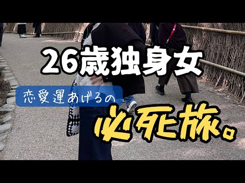 【旅行】必死すぎて神様もびっくり