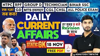 18 Nov Current Affairs 2024 | Daily Current Affairs MCQs | Static GK Question | by Ashutosh Sir