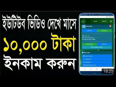 ইউটিউব_ভিডিও_দেখে_মাসে_১০,০০০_হাজার_টাকা_ইনকাম_করুন_।__Simple_Way_To_Make_Money_| Goo gamers