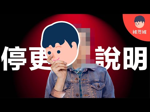 【2024停更潮】為何我和這群 YouTuber 都停更？...