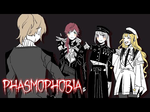 【Phasmophobia】ガチるらしい・・・。 w/叶 , 星川サラ , ローレン・イロアス【にじさんじ / 樋口楓】