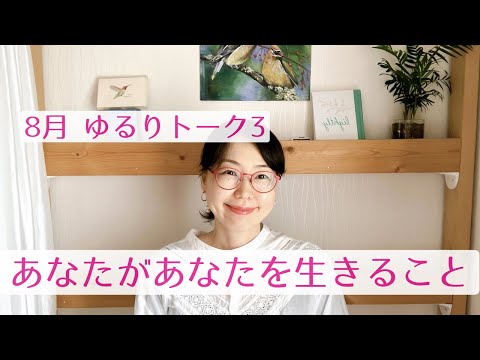 ライフコーチFUMI |あなたがあなたを生きること。