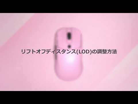 VAXEE XE S Wireless 設定切替方法説明動画