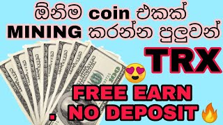 free coin mining site 10$ earn free #trx #bnbcoin #sinhala #emoney #trxfreemining @ISURU2001