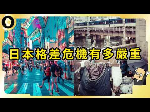 令和日本是格差世代！社會哪些層面存在格差？如今整個國家又有哪些問題？