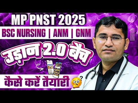 MP PNST BSC NURSING 2025 | MP PNST 2025 SYLLABUS | MP ANMTST GNMTST 2025 ONLINE BATCH | BY VIJAY SIR