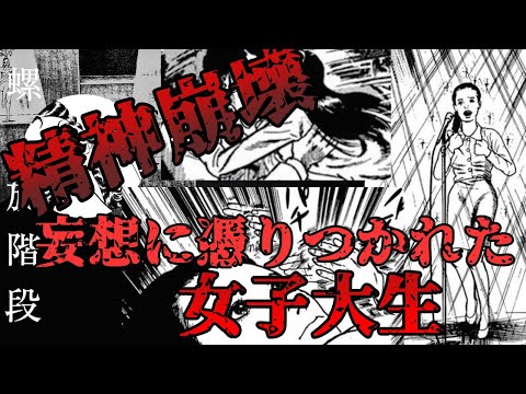 たった一つの選択で精神崩壊　楳図かずお『螺旋階段』漫画紹介