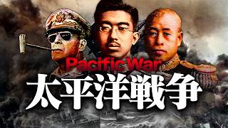 【第二次世界大戦】268 忙しい人のためのアジア・太平洋戦争【世界史】