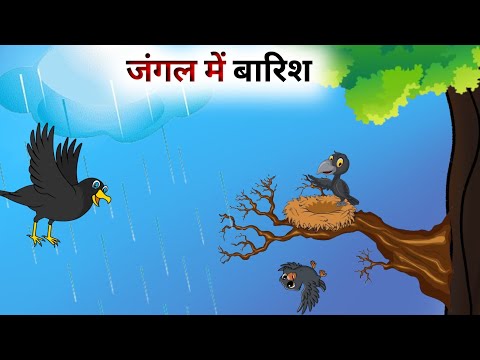 एक घने जंगल में बारिश की कहानी // Panchatantra Ki Kahani // Hindi Cartoo