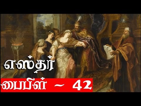 எஸ்தர் கதை - - Krishnavel TS - பைபிள் - 42 - Bible - 42