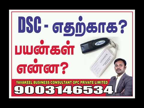 "Understanding DSC (Digital Signature Certificate) Benefits for Tamil Nadu Businesses" For DSC