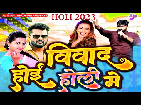 Holi New Song 2023 💞💞 होली का तगड़ा गाना ☺️☺️Holi Ke Gana 💞Holi Song 💞 Bhojpuri Holi 💞 Dj Holi Song