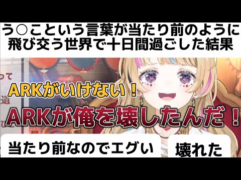 気が早い座員/ARKで壊れてしまったポルカ【切り抜き】