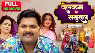 Welcome To Sasural | वेलकम To ससुराल | Bhojpuri New Movie 2024 -Sasural Ka Deewna