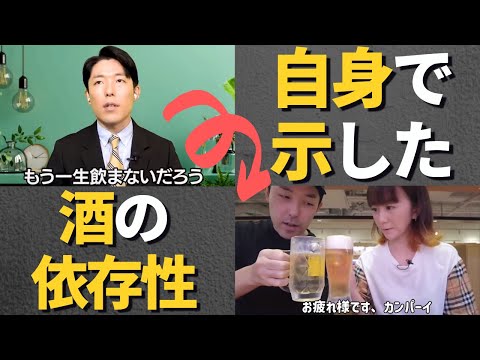 【中田の断酒記録まとめ】自身の体験をもって酒の依存性を示した中田敦彦