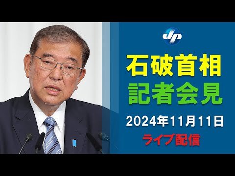 【ライブ】第２次石破内閣、今夜発足 　特別国会召集、首相が会見へ