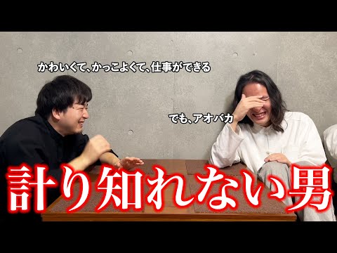 【X担当】ファンすぎてスタッフやってる男【井関 計り知れなさすぎ問題】#まかないラジオ