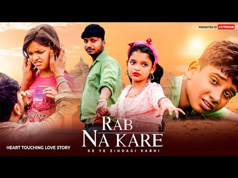 Rab Na Kare Ke Ye Zindagi | Heart Touching Love Story | New Hindi Sad Song 2022 | Cutehub